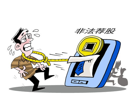 證券之星關聯公司因違規開發銷售薦股軟件被重罰，罰沒金額超7000萬